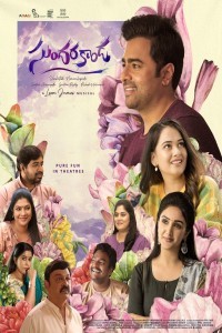 Sundarakanda (2025) Tamil Movie