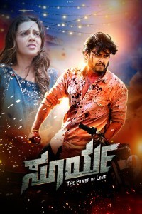 Surya Power of Love (2026) Kannada Movie