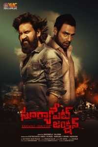 Suryapet Junction (2025) Telugu Movie
