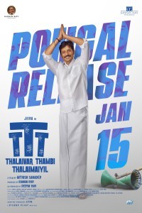 TTT-Thalaivar Thambi Thalaimaiyil (2026) Kannada Movie