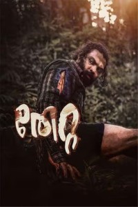 Thetta (2025) Malayalam Movie