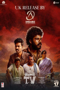 Thimmarajupalli TV 2026 Tamil Full Movie
