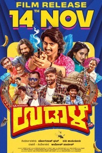 Udaala (2025) Kannada Full Movie