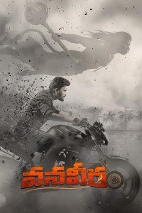 Vanaveera (2026) Tamil Movie